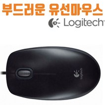 [에이치플러스몰] 로지텍 노트북 마우스 컴퓨터 유선 블랙 광 LO-M90, 상세 설명 참조, 상세 설명 참조