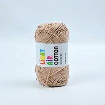 라이트 에어코튼(250g) 심플리얀 에어코튼 가방뜨기, 104 베이지