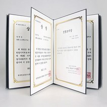 상장앨범 보관함 케이스 임명장 수료증 A4 포트폴리오, 선택:상장앨범(네이비)