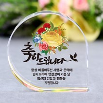 아이상패 빠른발송 스승의날선물 부모님 감사패 어버이날선물 상패 크리스탈상패 미니감사패 미니상패 상패제작, 리틀물방울-축하(완성형)