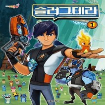 서울문화사 새책-스테이책터 [슬러그테라 1] --슬러그테라 1-서울문화사-서울문화사 편집부 엮음-TV 방영작-20150226 출간-판