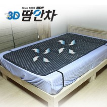 땀안차 쿨3D 1인침대매트 병원매트 M-023그레이, M-023