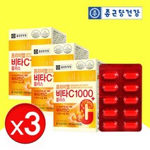 종근당 비타민C 총3통 천연 비타민씨 만성피로 영양제 약300일분