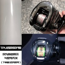모든 베이트릴 시마노 다이와 투명 보호 필름 bfs mgl TPU, 다른, 왼손잡이, TPU 투명 필름 (총 2세트)