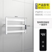 해외 스마트 전기 타월 건조대 온도조절기 항온화장실 욕실 선반 가정용 제거-15884, 단일옵션, 옵션06