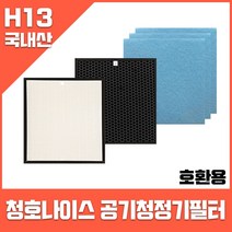 청호나이스 공기청정기필터 CHA-500UA 이과수500 호환(옵션확인), 헤파1+탈취2+미디엄6