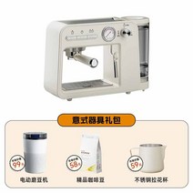 에스프레소 머신 가정용 원두 머신기 커피기계 커피 카페 자동 휴대용, 쌀 흰색, 공식 표준