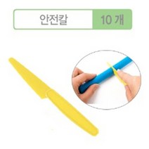 BK플레이콘 안전칼(10개), 본상품