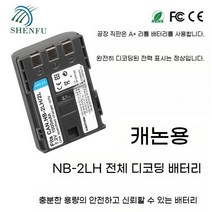 캐논 NB-2L 카메라 배터리 CCD 충전기 350D 400D G7 G9 S60 S70 S80, 2LH 배터리