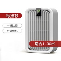 습기제거 제습기 가정용 소형 실내 건조 방지 공기 지하실 정화 환절기 원룸, A
