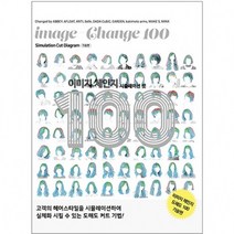 드림북 이미지 체인지 100 기술편 헤어스타일북