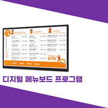 착공식기념품 영상디스플레이 레이월드 메뉴보드