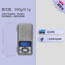 미니전자저울 정밀도 간편 마이크로 작은 포켓 차잎 001 소형 음식 g 2550609052