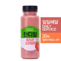 [정기배달]풀무원녹즙 핸디밀 베리샤인 콜라겐플랜 총20, 단품, 190ml