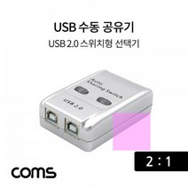 케이블 젠더 OKTB011 USB 공유기 2대1 선택기 USB 2.0 수동 스위치 및 프로그램 전환 방식