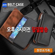 제이콥스타일 폰월렛 Kt 천연소가죽 허리 벨트케이스 핸드폰 미니 지갑 휴대폰 힙색 여행 지갑형 가죽 가방 케이스 남성 핸드폰케이스 폰케이스 남자 핸드폰지갑 등산 휴대폰케이스