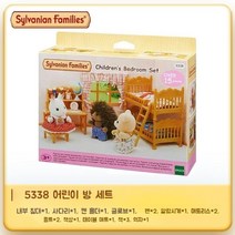 실바니안패밀리 초콜릿 토끼의 빨간지붕 이층집 미니어처, 아이 방 세트 5338