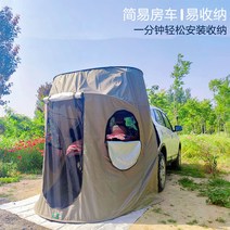꼬리텐트 차박 텐트 테일 원터치 캠핑 차량용 카라반 도킹, 옵션2