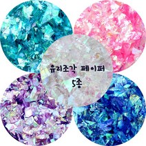 도매가 [500g] 유리조각 캔디페이퍼 - 네일글리터 스팽글 반짝이 네일아트재료 아트큐빅 파츠 슬라임재료, 진하늘