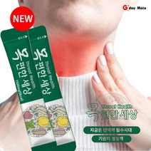 목편한세상 호흡기 기관지기능 건강 분말 1200mg X 30포 45g수량선택 그다이마잇, 1500ml X 30포(45g) 3Box