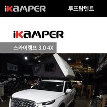 팰리세이드 하드탑텐트 아이캠퍼 스카이캠프 3.0 4인용 방문 무료장착, 화이트