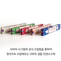 고급 인센스 힐링타임 요가향 명상 향기 좋은 인도 나그참파 인센스 스틱 5종, 3.드래곤블러드