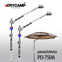 PD-750A 파라솔 각도조절기