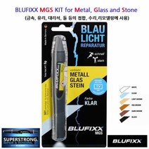 BLUFIXX 블루픽스 플라스틱본드 액체형 경화접착제 UV접착제 플라스틱접착제 DYI접착제 금속 유리 초강력 접착제 블루라이트 Blul, 8.MGS리필(블랙)