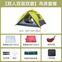 total텐트 전자동 캠핑 접이식 야외 캠핑 피크닉, 레저 패키지