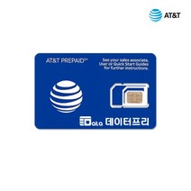 [데이터프리] 미국유심 아이폰전용 AT&T 통신사 캐나다 멕시코 사용가능 5일부터 사용 기간 지정, 05일, 1개