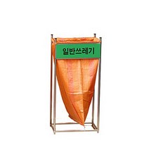 현대진흥 1분류 마대걸이 분리수거함 대형 대용량 재활용 쓰레기