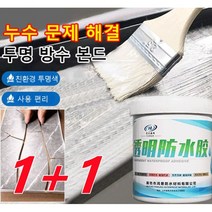 1+1가정용타일 투명 방수 접착제 바르는 투명 방수 본드0.3kg, 0.3kg*6