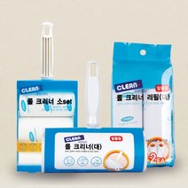 크린아이 롤크리너 소세트 대형 표준 리필 돌돌이 테이프크리너, 01.크린아이 롤크리너 소형 핸들1개+리필3개