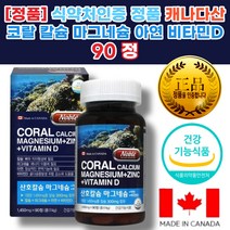뼈잘 여성 남성 붙는 육체 수험생 피로 활력 회복 종합 잇몸 에 좋은 영양 제 약 사 칼 캴 슘 비타민 디 D