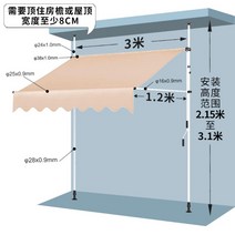 행거형 수동어닝 비가림막 차양막 자외선차단 테라스 접이식어닝 농막 셀프어닝, 3mx1.2m  화이트프레임+베이지어닝
