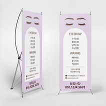 뷰티난다 뷰티샵 아치형 실내 실외 배너 거치대 입간판 물통배너 x배너, 기본형, 없음