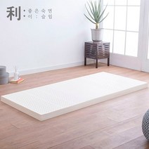 아리아 천연라텍스 토퍼 매트리스+속커버 멀티싱글 7.5cm