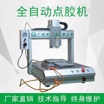 정량 토출기 실리콘 접착제 글루 점착기 자동 주입기, 비표준 사용자 정의 기계 보증금