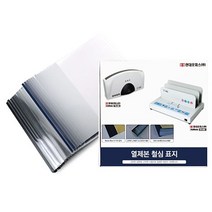 [AGH_1556049] (색상선택 : 3mm검정) 현대오피스 열제본 철심표지(스틸커버) 3mm(30매이내 제본) 열제본철심표지 제본표지 열제본기철심표지 열제본기제본표지 제본기용제, 3mm검정