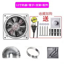시로코팬 화장실 산업용 업소 욕실 음식점 시로코휀 환기팬 공업용 환풍기 먼지 환기, 12인치 300+6미터 튜브+클램프+【홀더 2개】