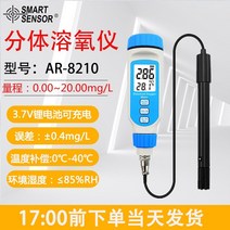 Xima ar8210 디지털 용존 산소 측정기 휴대용 물 산소 함량 감지기 물고기 연못 수생 용존 산소 측정기, ar8210(용존산소측정기)