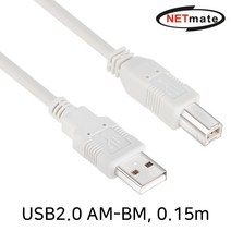 NETmate USB2.0 AM-BM 케이블 0.15m/NMC-UB2015/알루미늄+편조 2중차폐 구조/USB2.0 A-B 타입/