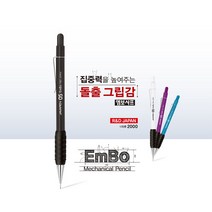 자바 샤프 엠보 샤프 0.5 0.3 0.7 0.9, 1, 5_0.3-다크브라운