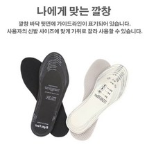 편안한깔창 땀흡수깔창 통풍깔창 운동화깔창 구두깔창 매쉬깔창 시원한깔창 쾌적한깔창 가벼운깔창