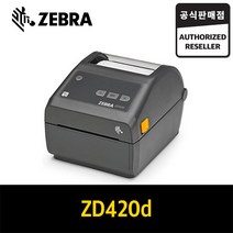 ZEBRA ZD420d 라벨프린터 바코드생성 라벨기 바코드만들기 지브라 제브라 영수증프린터, ZD420d 200dpi RS232C