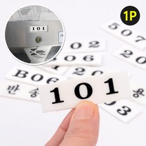 아크릴 우편함 호실판ㅁ, 204