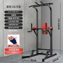 가정용철봉 내하중 딥스 가정용턱걸이 검은색, 580A매력블랙(손보호대)