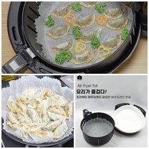 중금속 형광물질 다이옥신 없는 친환경 UH 에어프라이어 종이호일 대 60매