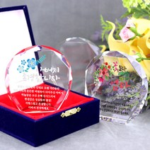 아이상패 빠른발송 스승의날 선물 부모님선물 부모님 감사패 상패 크리스탈상패 리틀상패 미니상패 상패제작, 01-올리브-아버지(완성형)
