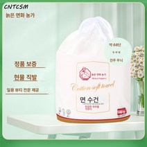 CNTCSM 라오 목화농 세안대 롤 1회용 진주무늬 도톰하고 부드러운 독립 타올 페이스 타올 1회, (경동동일)스트링면소프트클렌저180g(20x20cm), 20cmX22cm 250g